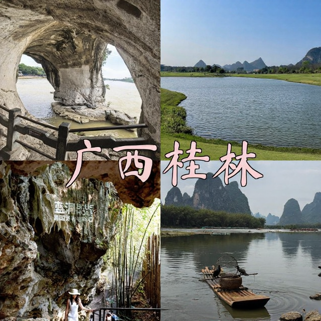 桂林旅游