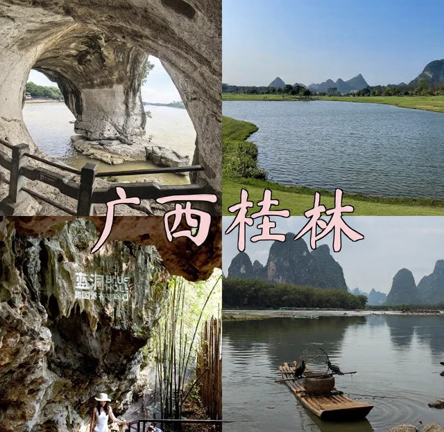 桂林旅游 1