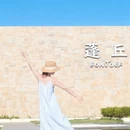 福州旅游 缩略图 9