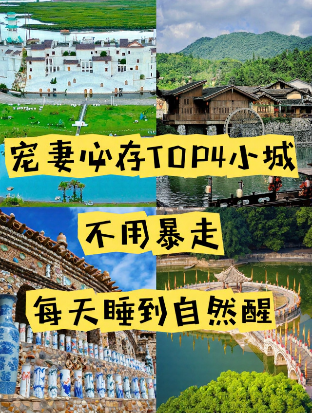 深圳旅游