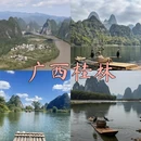 桂林旅游 缩略图 4