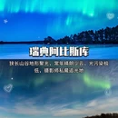 北京旅游 缩略图 2