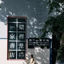 湖州旅游 缩略图 7