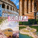 深圳旅游 缩略图 5