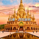 郑州旅游 缩略图 2