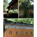 台州旅游 缩略图 4