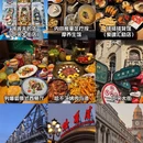 哈尔滨旅游 缩略图 6