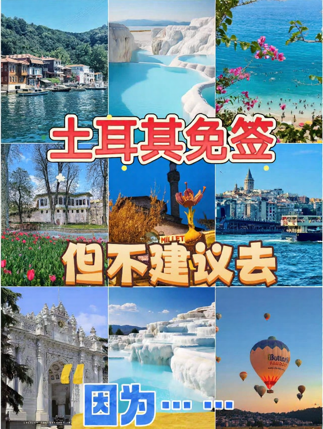伊斯坦布尔旅游