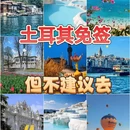 伊斯坦布尔旅游 缩略图 1