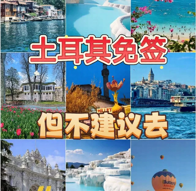 伊斯坦布尔旅游 1