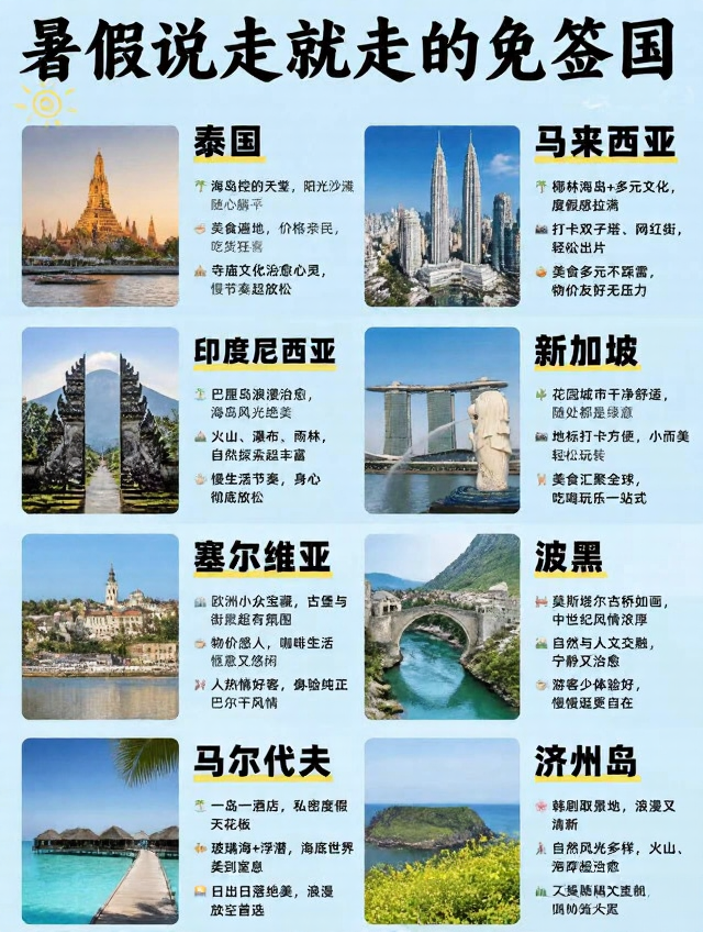 杭州旅游
