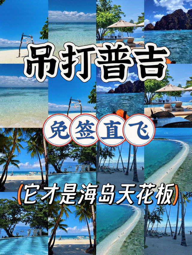长滩旅游