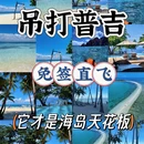 长滩旅游 缩略图 1