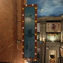 南京旅游 缩略图 8