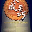 南京旅游 缩略图 2