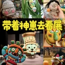 上海旅游 缩略图 1