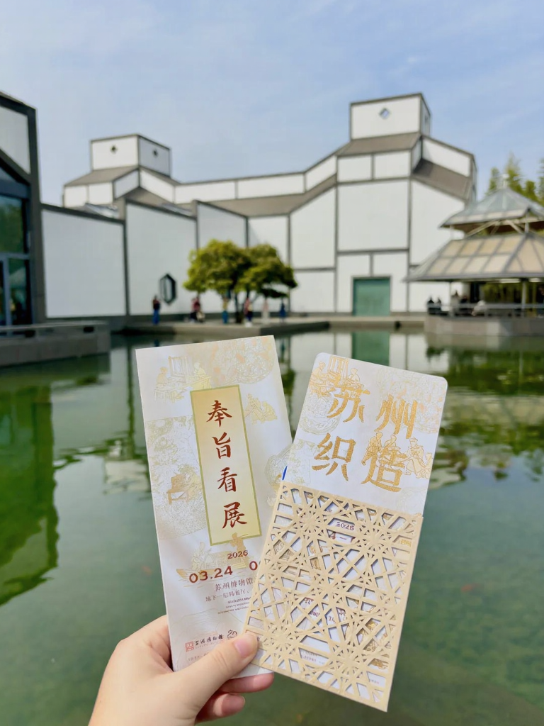 苏州旅游