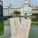 苏州旅游 缩略图 1