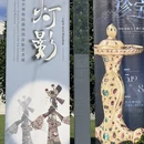 南京旅游 缩略图 3