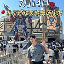 北京旅游 缩略图 1