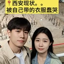 西安旅游 缩略图 1