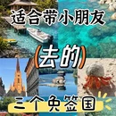 苏州旅游 缩略图 1