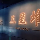 成都旅游 缩略图 14