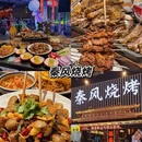 西安旅游 缩略图 5