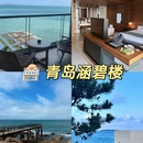 青岛旅游 缩略图 3