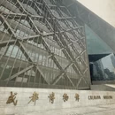 成都旅游 缩略图 1