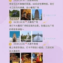 西安旅游 缩略图 9