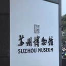 苏州旅游 缩略图 10