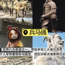 西安旅游 缩略图 8