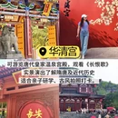 西安旅游 缩略图 2