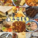 西安旅游 缩略图 7