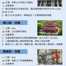 武汉旅游 缩略图 4