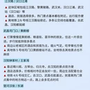 武汉旅游 缩略图 6