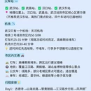 武汉旅游 缩略图 5