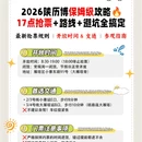 西安旅游 缩略图 3