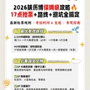 西安旅游 缩略图 4