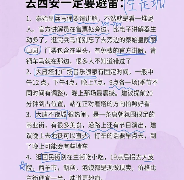 西安旅游 1