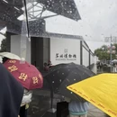苏州旅游 缩略图 1