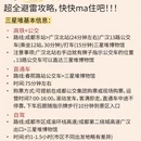 德阳旅游 缩略图 2