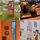 襄阳旅游 缩略图 4