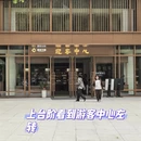 长沙旅游 缩略图 7