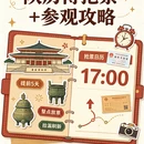 西安旅游 缩略图 1