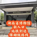 长沙旅游 缩略图 1