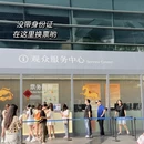 成都旅游 缩略图 9