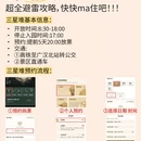 德阳旅游 缩略图 1