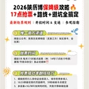 西安旅游 缩略图 2